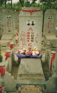 Lan Shou Quan and Xing Yi Quan Master Liu Wan Fu's Grave, Tianjin
