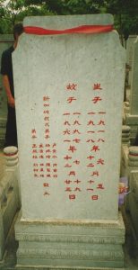 Liu Wan Fu's Tomb Stone Back