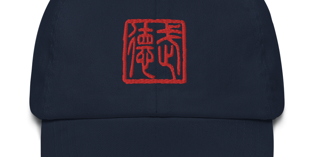 Wu De Red Seal Hat martial virtue